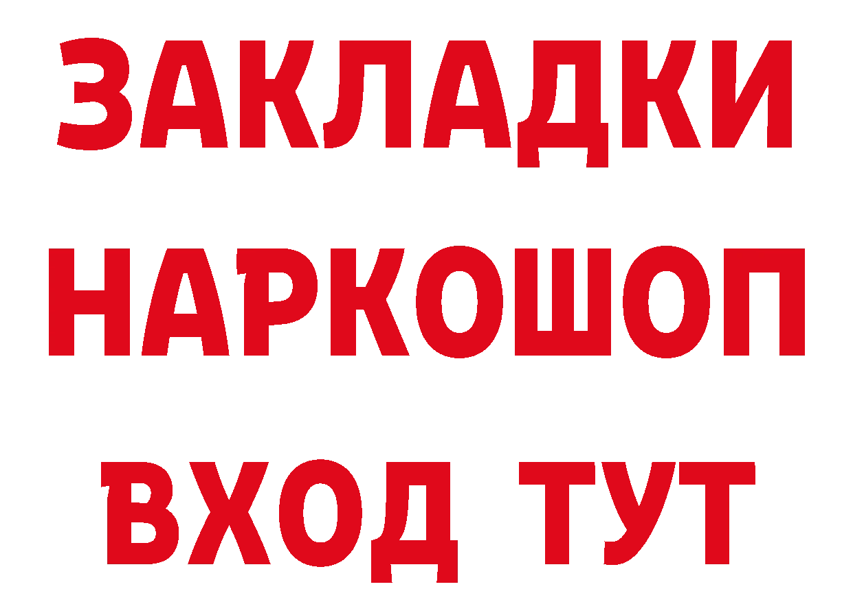 ГЕРОИН белый ТОР сайты даркнета кракен Покачи