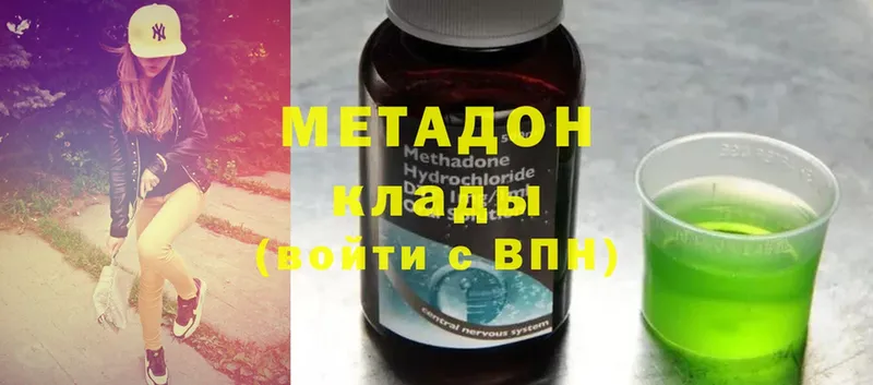 МЕТАДОН methadone  дарк нет клад  Покачи 