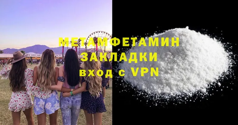 Метамфетамин Methamphetamine  Покачи 